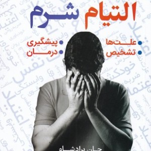 ناپلیون افغانستان