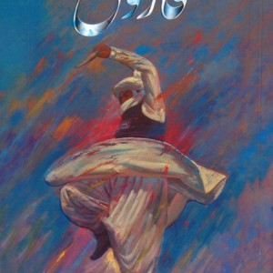 فاروق