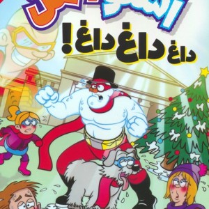 اسنومن داغ داغ داغ