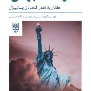 توسعه ی جهانی
