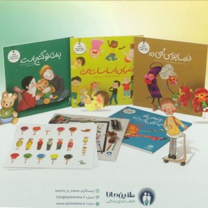کتاب مجموعه تربیت جنسی 5جلدیگلاسه