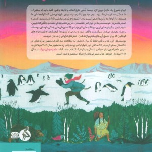 ماجراجویان بزرگ نشر ادامه