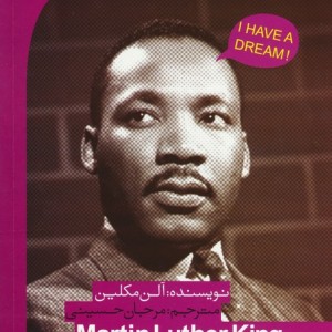 MARTTIN LUTHER KING
