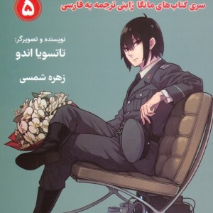 جاسوس × خانواده
