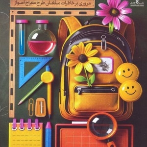 معراجی ام