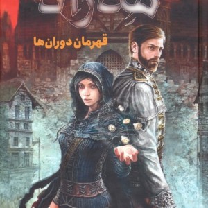 مه زاد 3