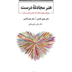 هنر مجادله درست