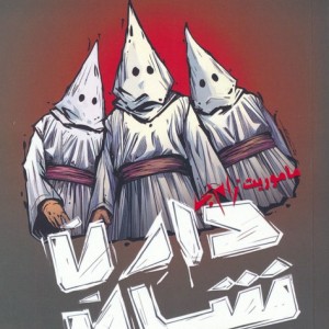 ماموریت زام بی