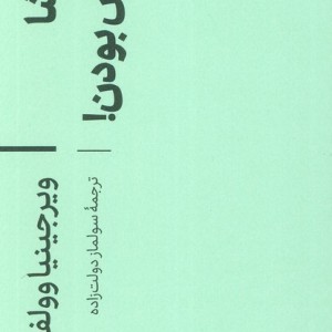 خوشا نقاش بودن