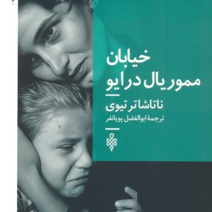 خیابان مموریال درایو