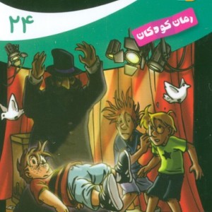 طلسم شعبده باز