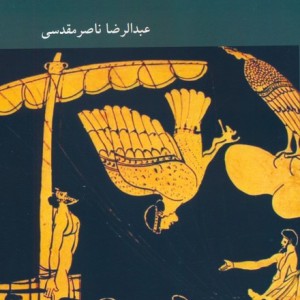 رویکردی به مسئله دشوار آگاهی