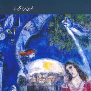 مسئله رنج