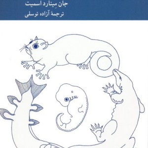 شکل دهی به حیات