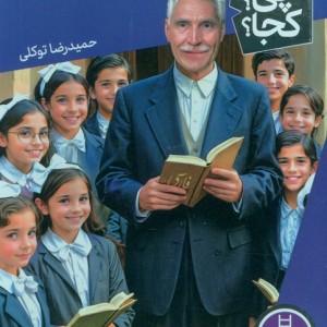 جبار باغچه بان نشر نردبان