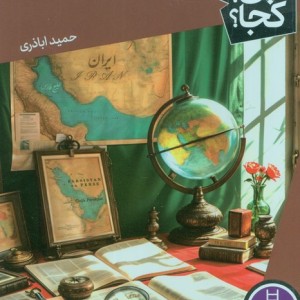 خلیج فارس نشر شرکت انتشارات فنی ایران