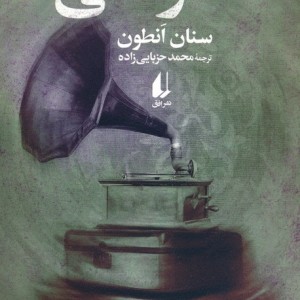خزامی