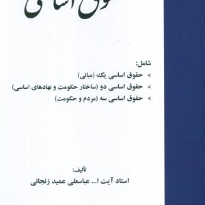 حقوق اساسی نشر خرسندی