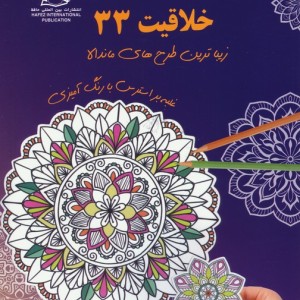 دنیای هنر خلاقیت 33