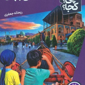 میدان نقش جهان