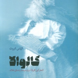 کالوالا