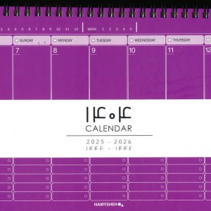 کتاب سررسید پلنر هفتگی 1404 WEEKLYکد 615 سیمی