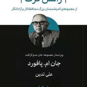 راسل کرک