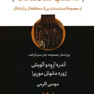 مکتب سالامانکا