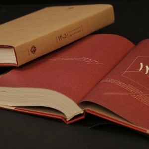 سررسید 1404 جمعه جدا