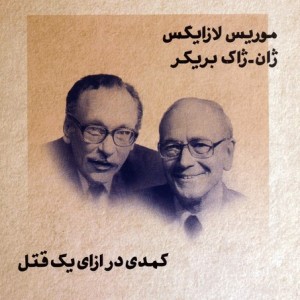 طنزآوران جهان نمایش 39