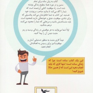 راه موفقیت نشر اشجع