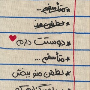 کتاب تقویم پارچه ای هواپونوپونو 1404 جمعه جدا