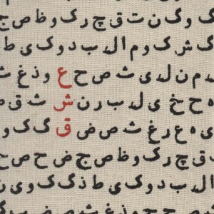 کتاب تقویم پارچه ای خانومچه عشق 1404 جمعه جدا
