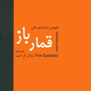 قماربازنشر سمیر