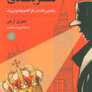 نفر بعدی