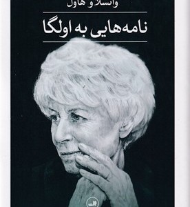 نامه هایی به اولگا