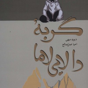 کتاب هیچ چیز در کشور به اندازه نرخ ارز گران نخواهد شد