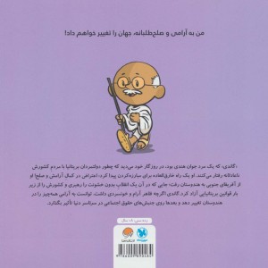 این منم گاندی
