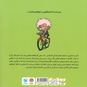 این منم آلبرت اینشتین