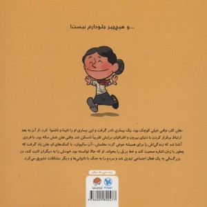 این منم هلن کلر