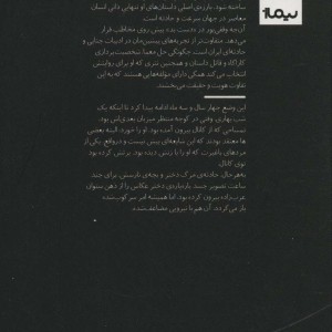 دست بد