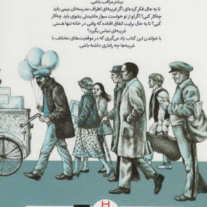 کتاب غریبه های مشکوک اثر لیندا والوورد جرارد