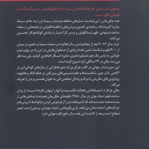 هرگز بزرگ نشو