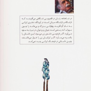 نهادنامه داد