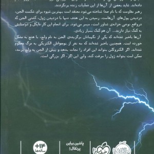 مایکل وی شش