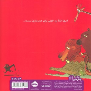 کتاب کی گفته من بداخلاقم؟ اثر سوزان لانگ