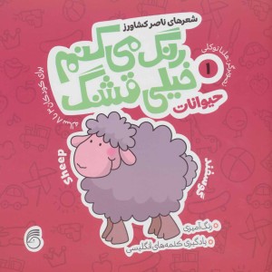 رنگ می کنم خیلی قشنگ یک