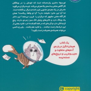 کتاب زندگی پنهان ربکا اثر پدرو مانیاس