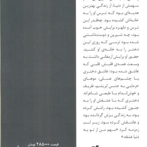 کتاب سهم من از تو