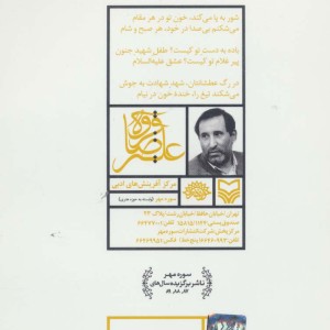 عشق علیه السلام